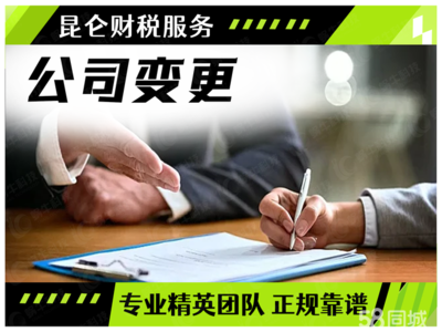 鄭州公司注冊、注銷、變更及代理服務詳解