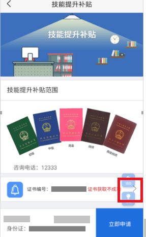 燕山石化職業技能等級證書可全國聯網查詢，手把手教您申領技能提升補貼